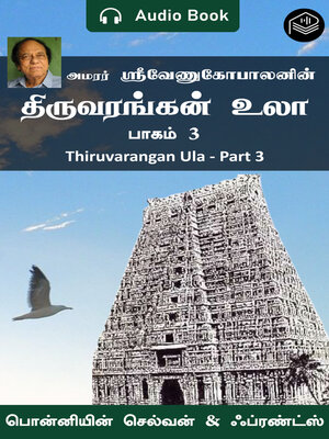 cover image of Thiruvarangan Ula Part 3